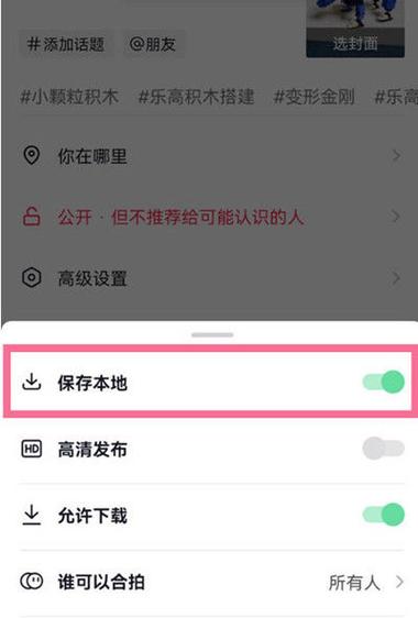 自动下载怎么关闭截图