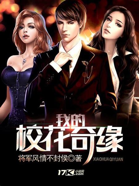 都市奇缘易天下未删版在线阅读