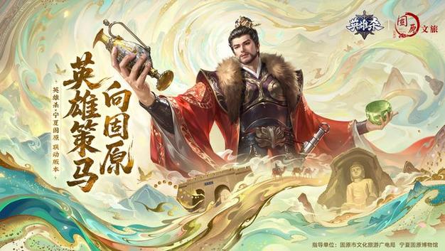 英雄杀探秘固原答题答案