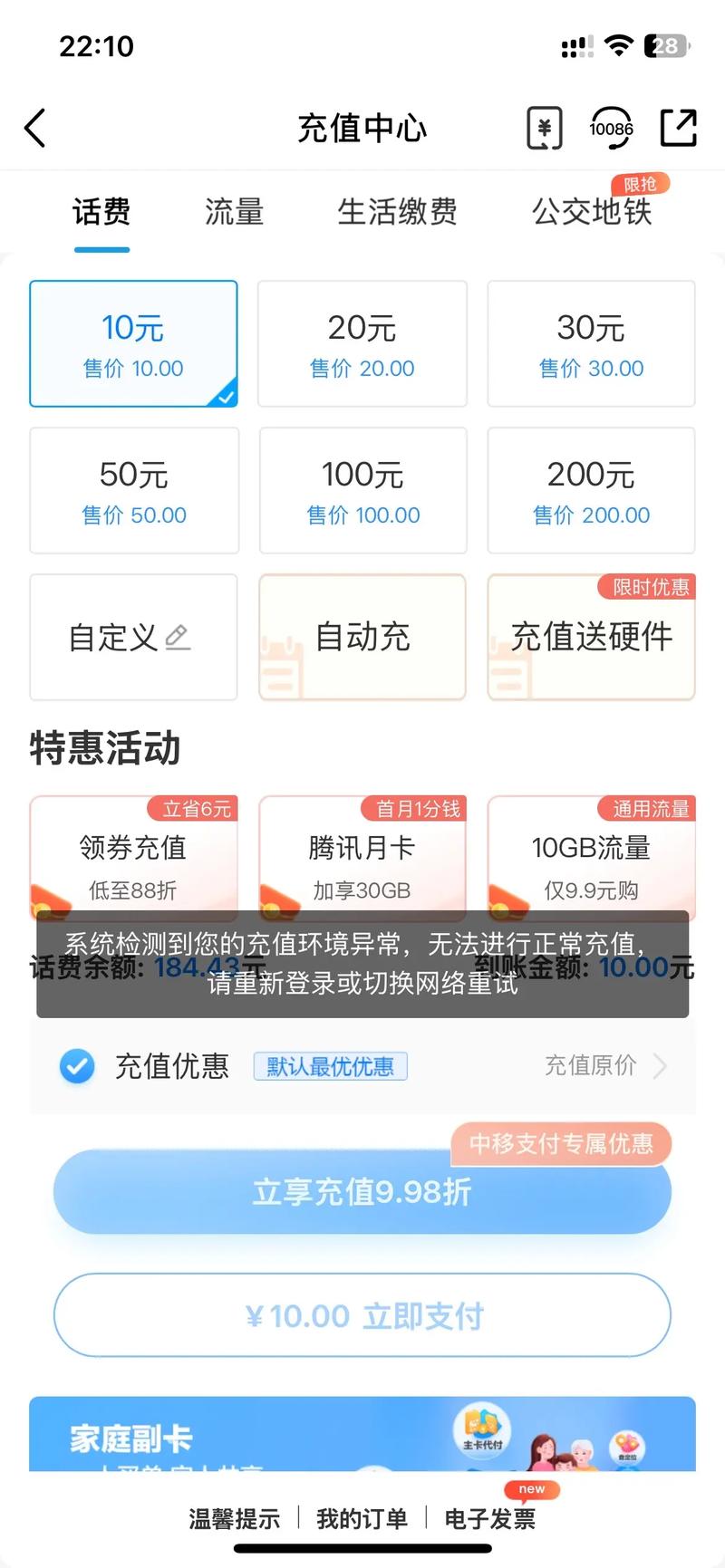 vlive充值页面显示不出来
