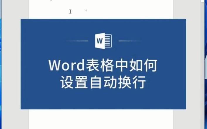 word按空格键自动换行了