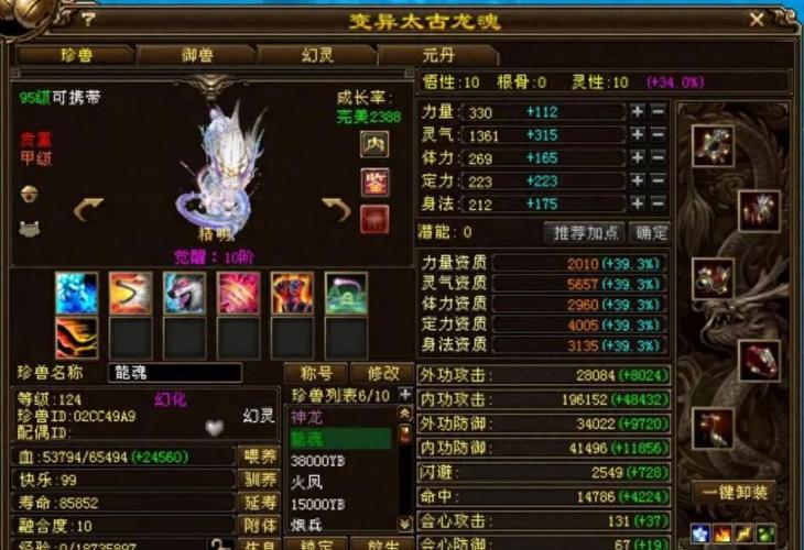 天龙八部龙魂元神怎么获得图标