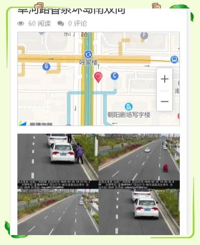 12306怎么查车厢平面图
