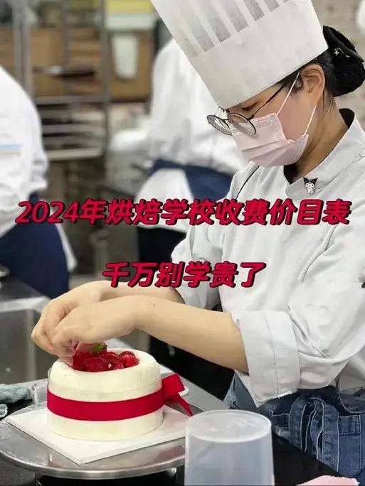 学烘焙一般要多少钱