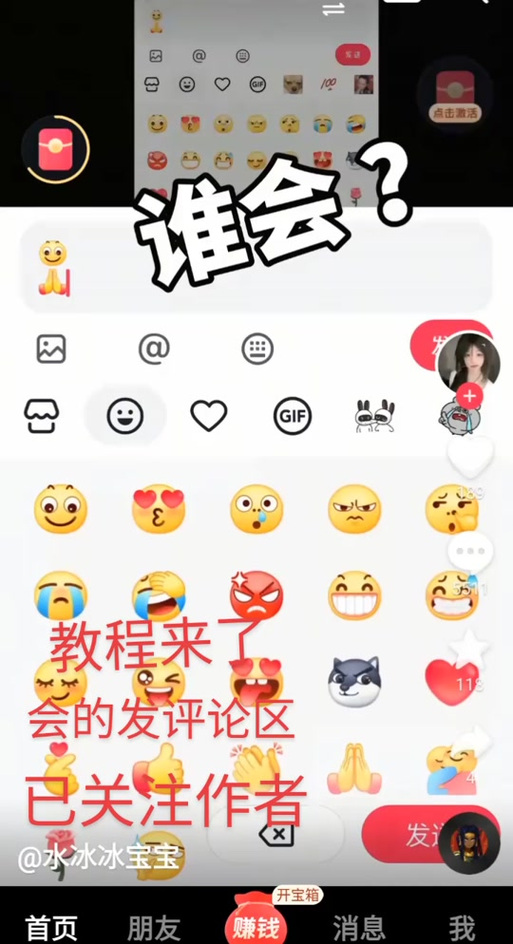 苹果手机表情包显示不出来截图