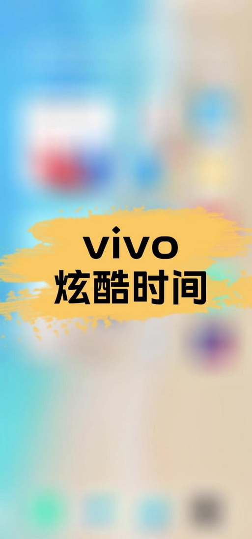 vivo怎么把倒数日设置到桌面缩略图