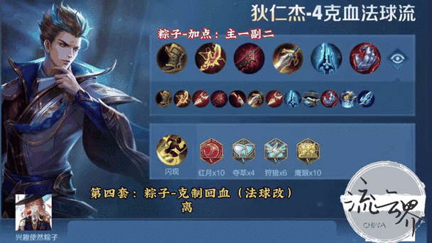2026s42最强狄仁杰出装铭文缩略图
