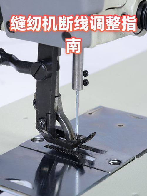缝纫机断线长短怎么调图标