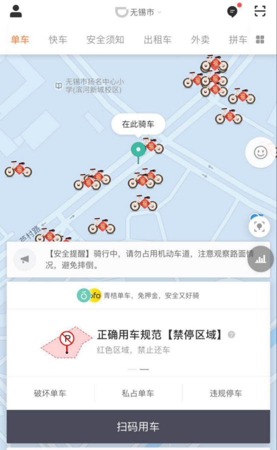 滴滴共享单车投诉电话