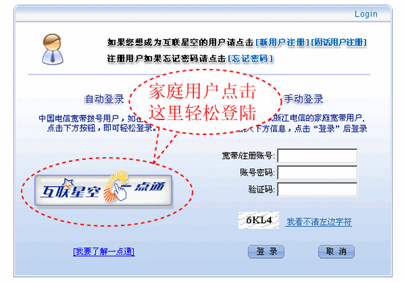云端一点通安卓下载