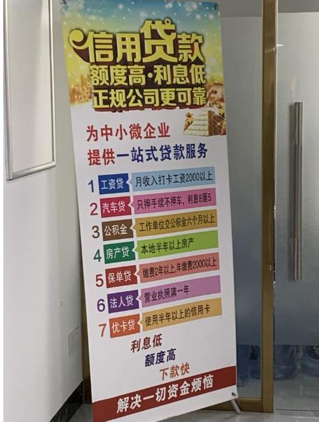 中介贷款