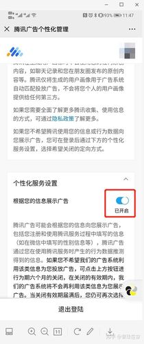 朋友圈很多广告,怎么屏蔽截图