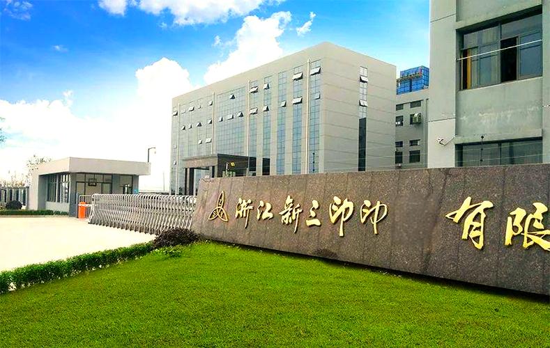 浙江新三印截图