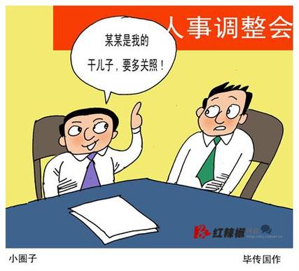 公司分帮派俩派都跟我不好怎么办截图