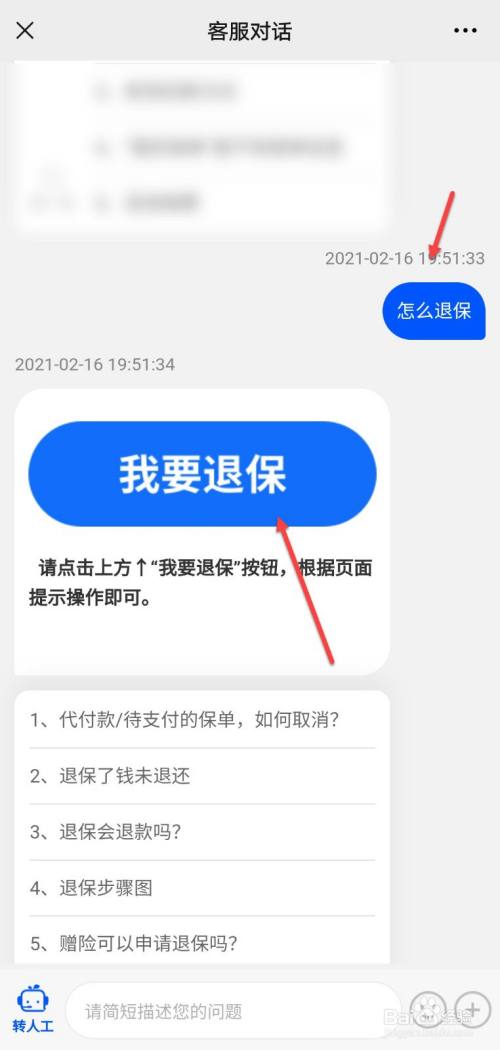 水滴保险经纪自动扣费了怎么办