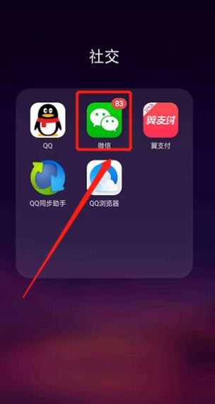 微信号同步登录两个手机缩略图