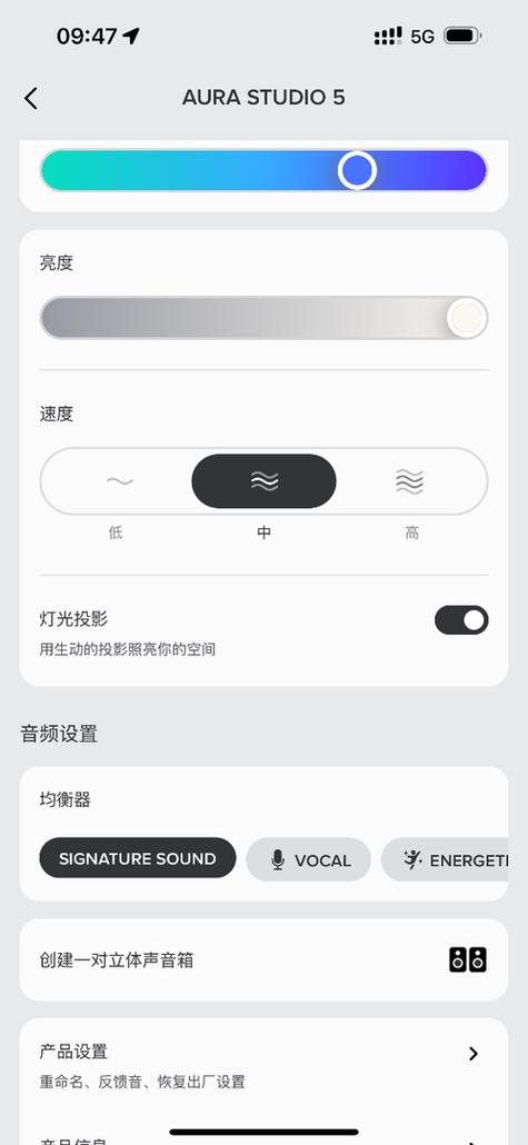 哈曼卡顿琉璃app软件