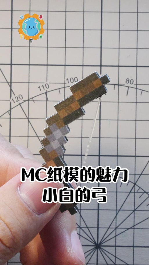 如何让我的世界可动纸模拿上武器