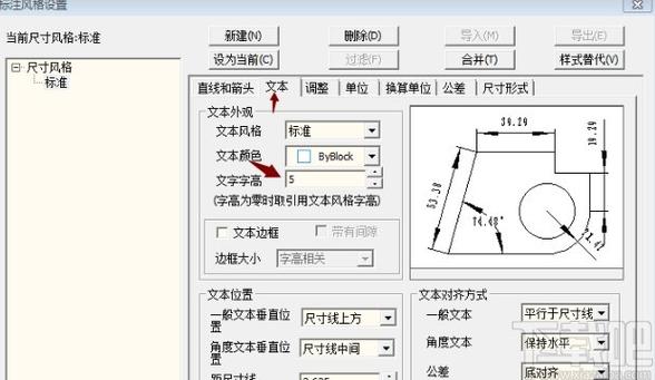 caxa镜像文字不颠倒