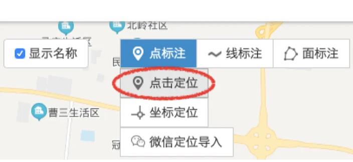 如何把自己家的位置标注在地图上