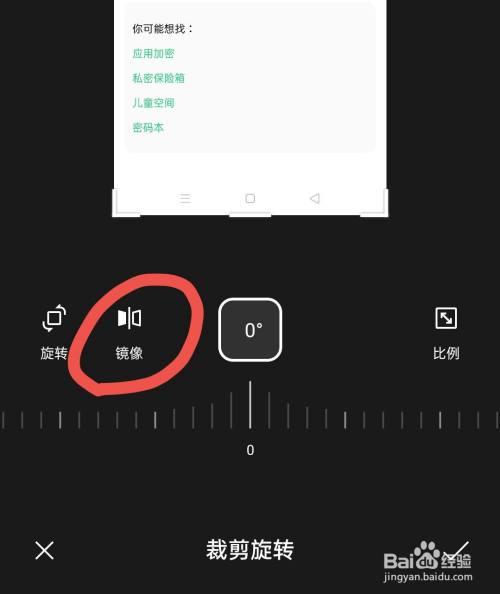 小米图片镜像翻转