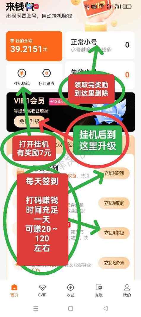 打码赚钱app真的假的