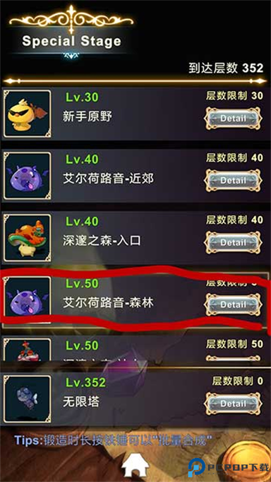 工匠物语1破解版