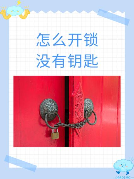 为什么打不开万能钥匙