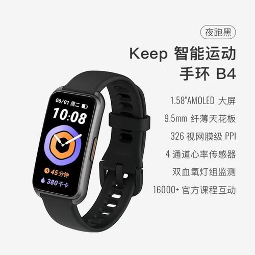 keep手环的十大忠告截图
