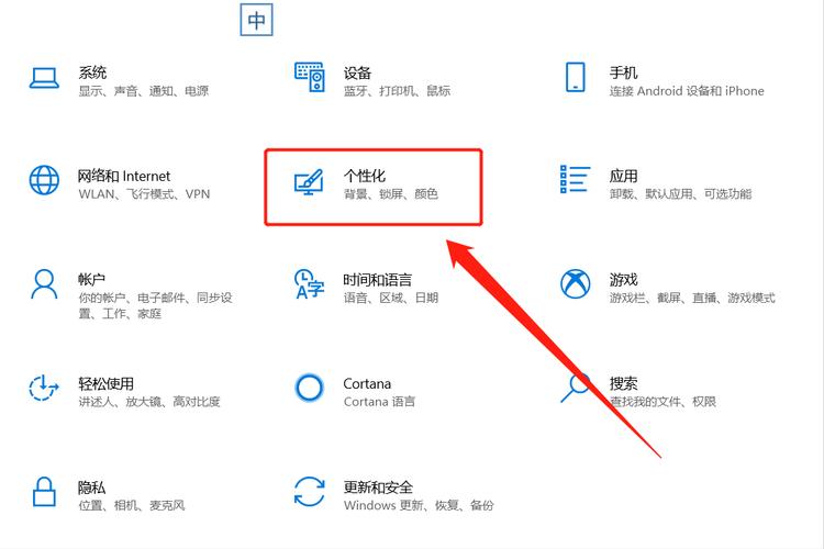 电脑桌面怎么换壁纸截图