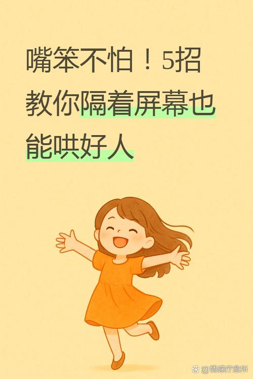 情商低嘴笨怎么聊天