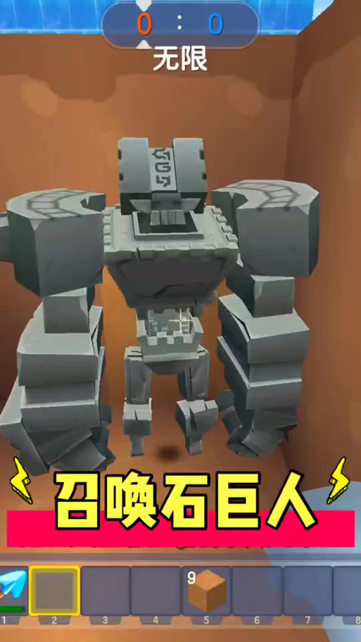迷你世界新版石巨人怎么召唤?