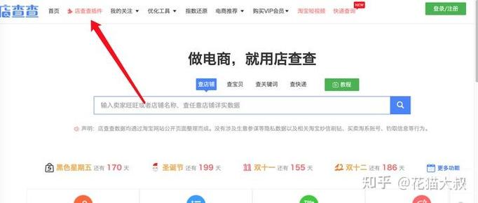 淘宝怎么看别人商品的类目