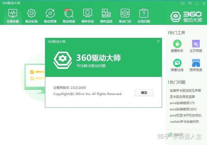网卡驱动感叹号