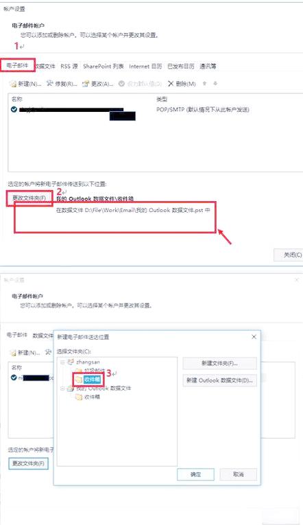 邮箱保存到本地图标