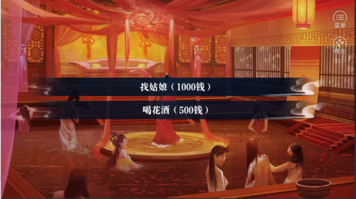 橙光沧海仙途完整攻略图标