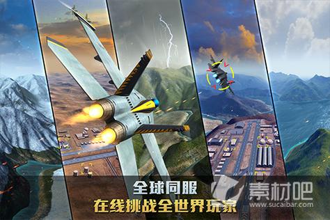 空中争霸飞机游戏