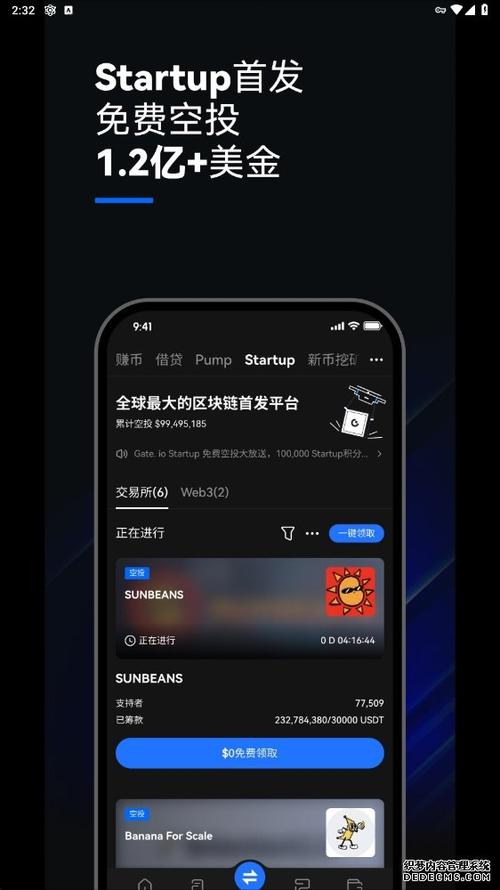 gate.io app官方下载