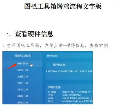 新买的笔记本怎么验机截图