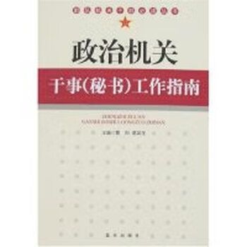 秘书都干什么工作图标