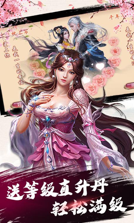 天剑诀前传2.0免费资源