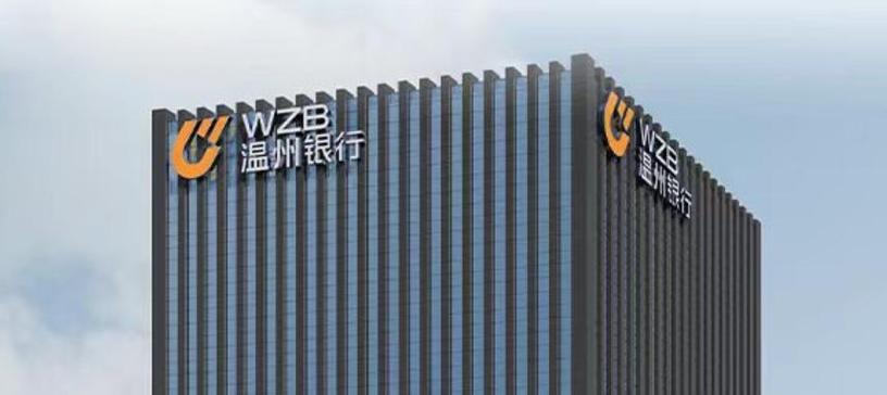 离我最近的温州银行网点截图