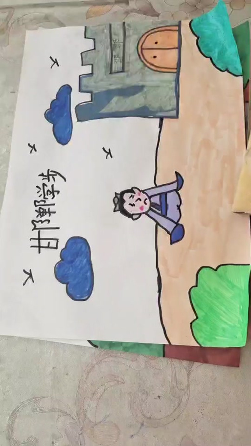 《邯郸学步》成语故事