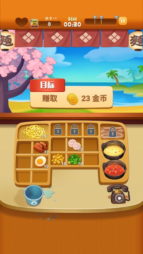 拉面大厨无限金币钞票