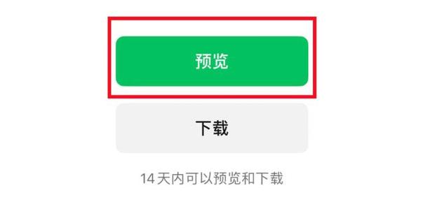 微信安卓8.0.70正式版更新
新