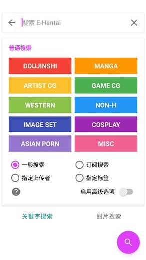 com.xjs.ehviewer_2.0.1.4apk截图