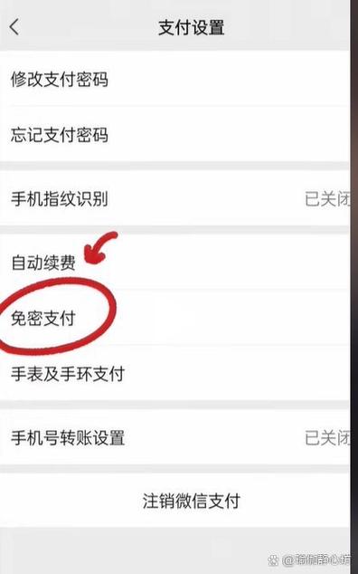 微信怎么取消自动转入零钱通