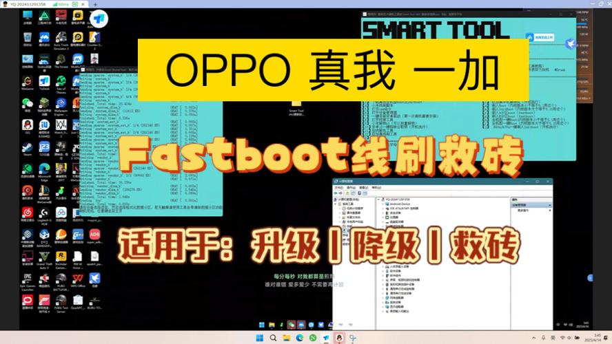 oppo线刷救砖教程缩略图