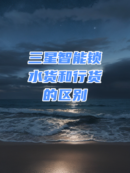 三星智能锁高温保护能取消