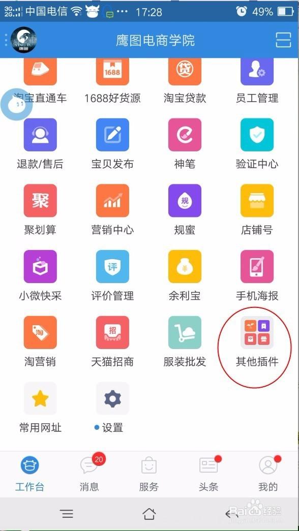 在淘宝怎么打开淘口令